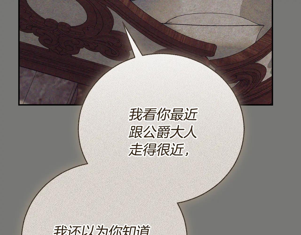 第63话 神的语言