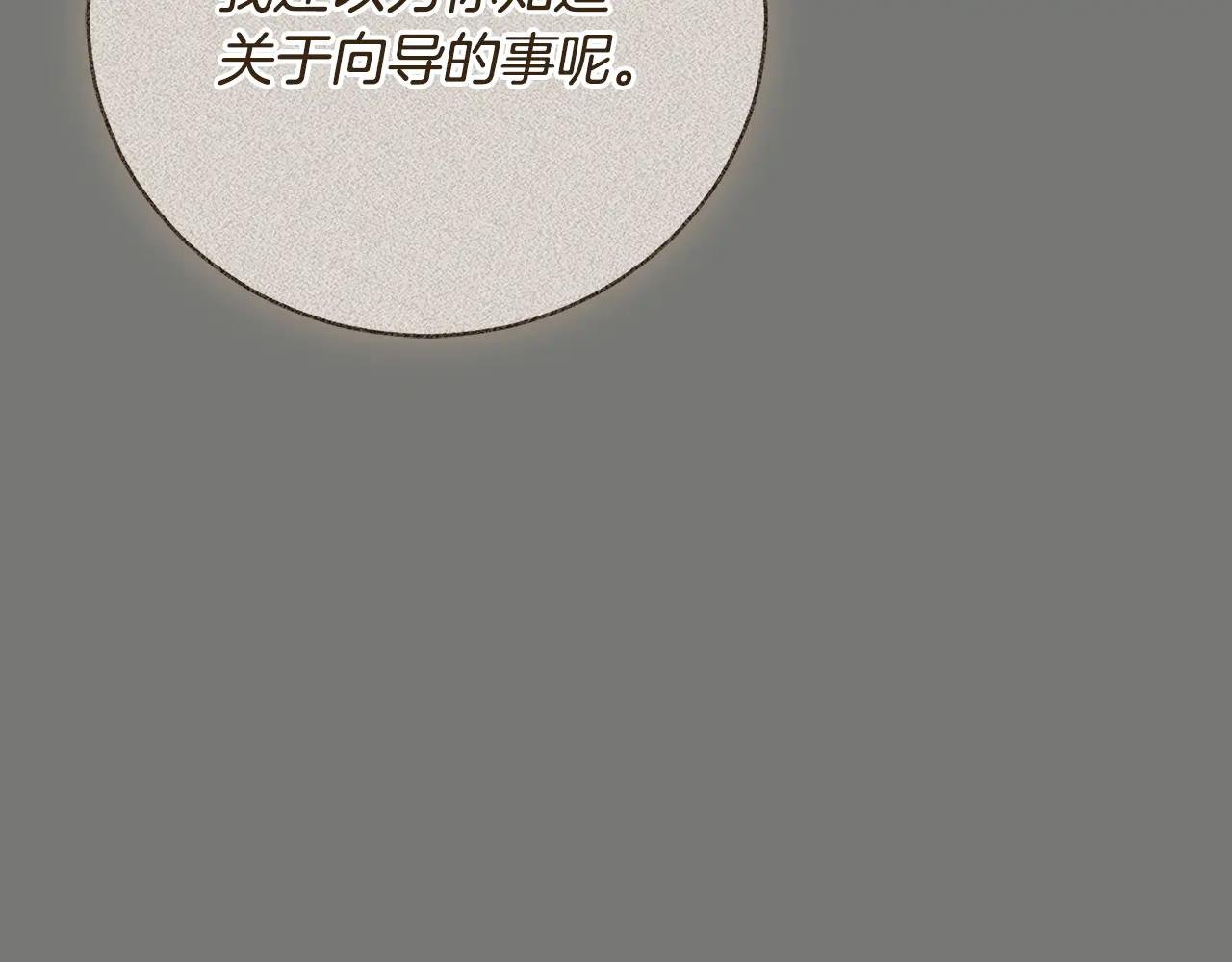 第63话 神的语言