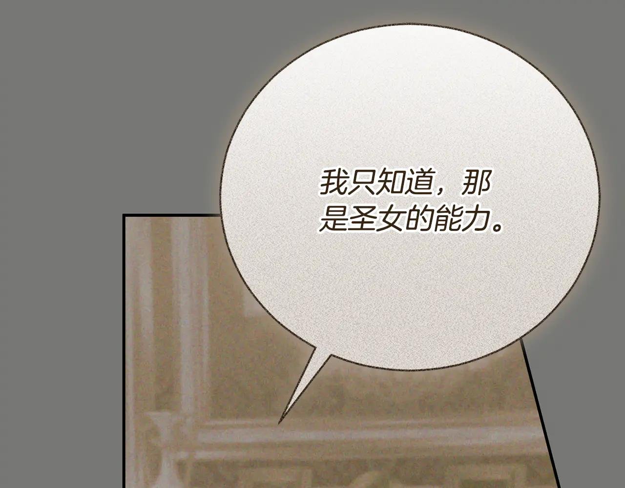 第63话 神的语言