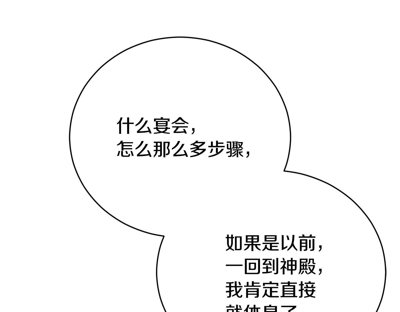 第63话 神的语言