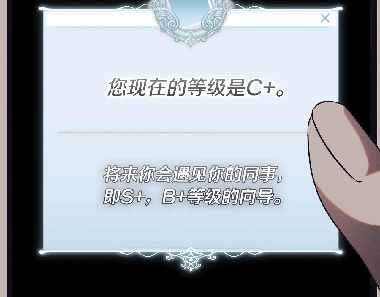 第63话 神的语言