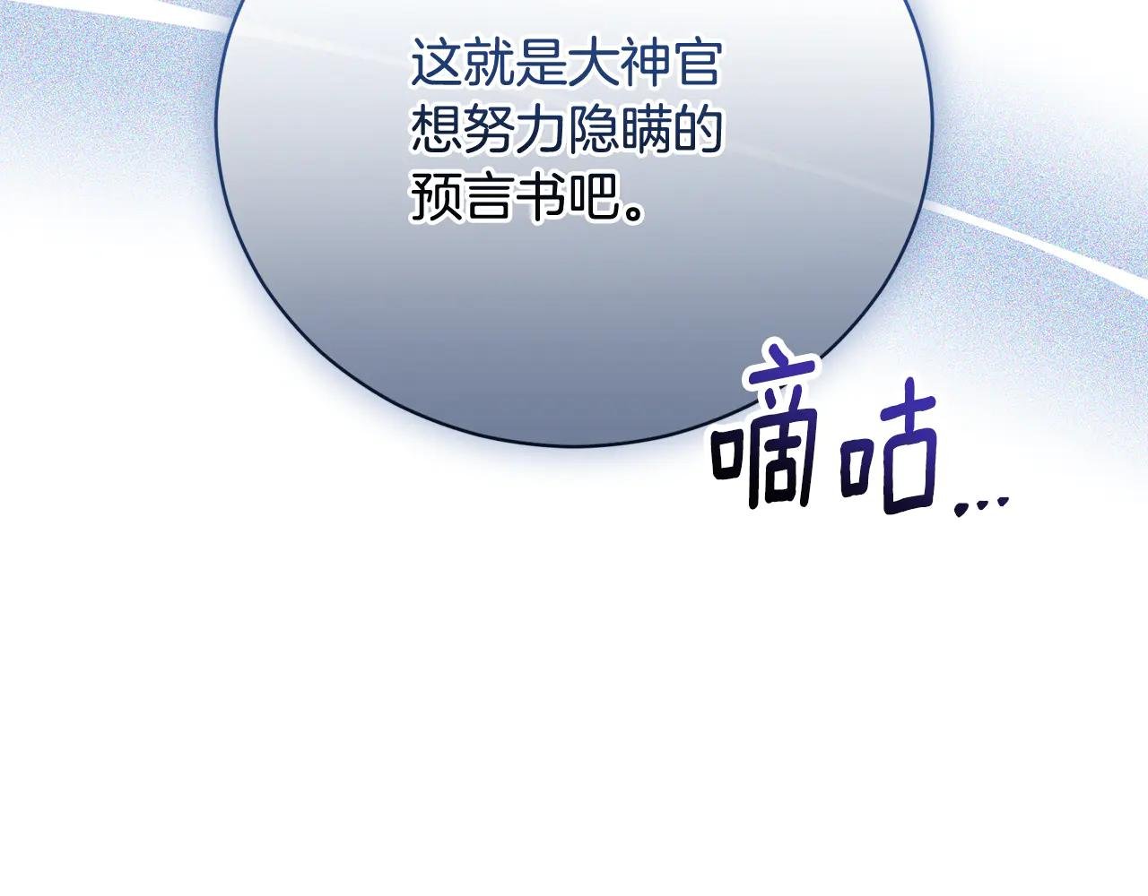 第63话 神的语言