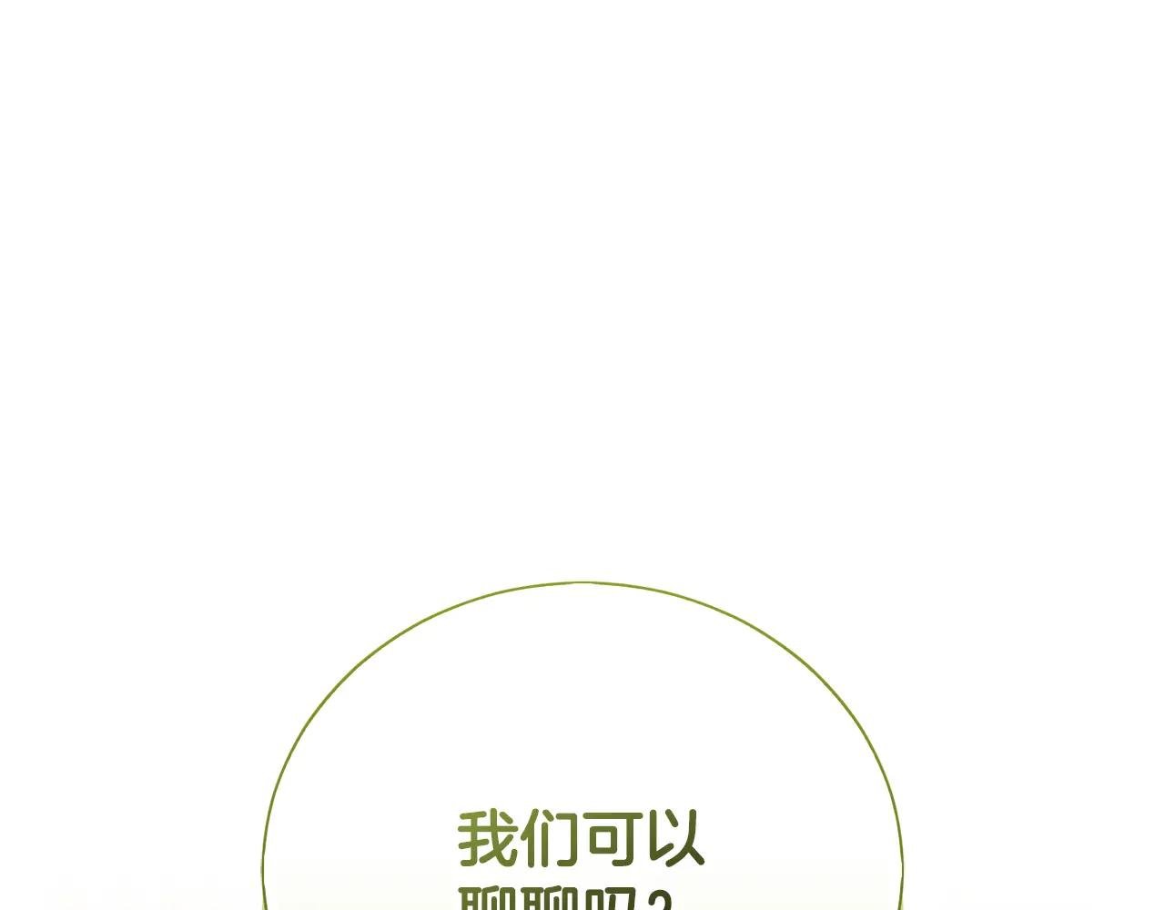 第64话 皇太子的命令