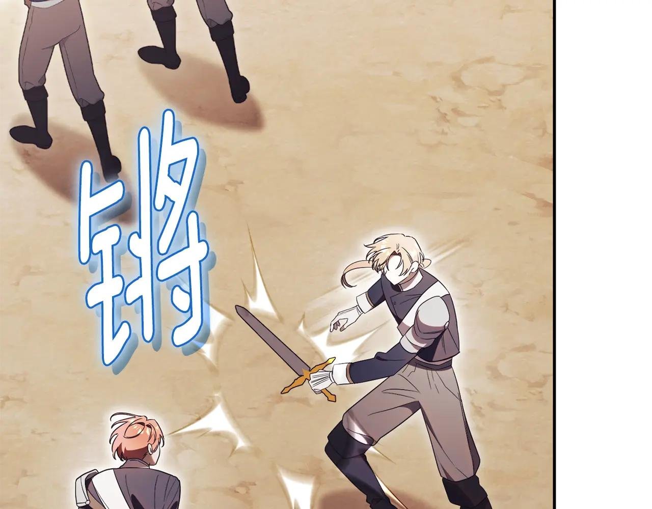 第65话 小公爵的决心