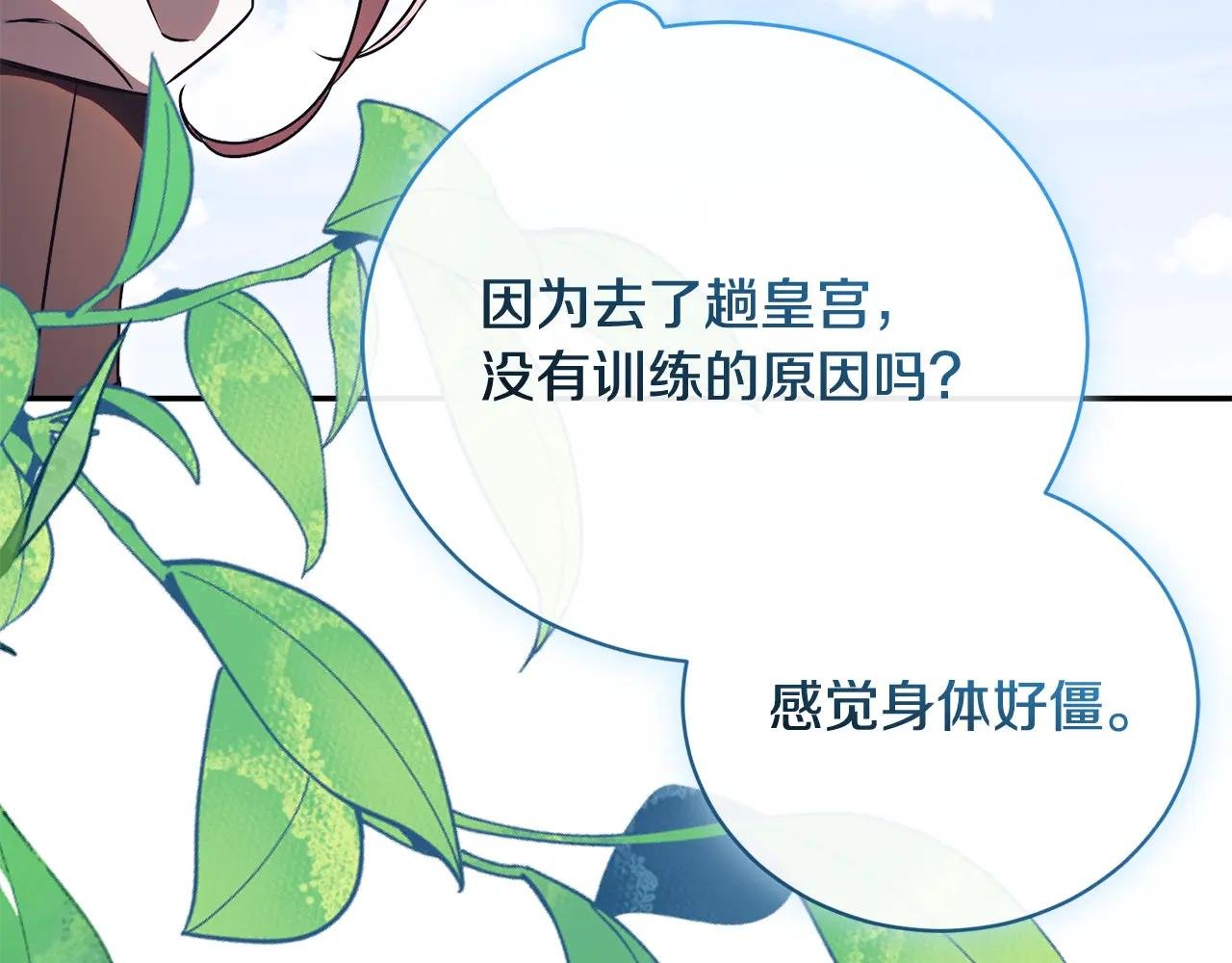 第65话 小公爵的决心