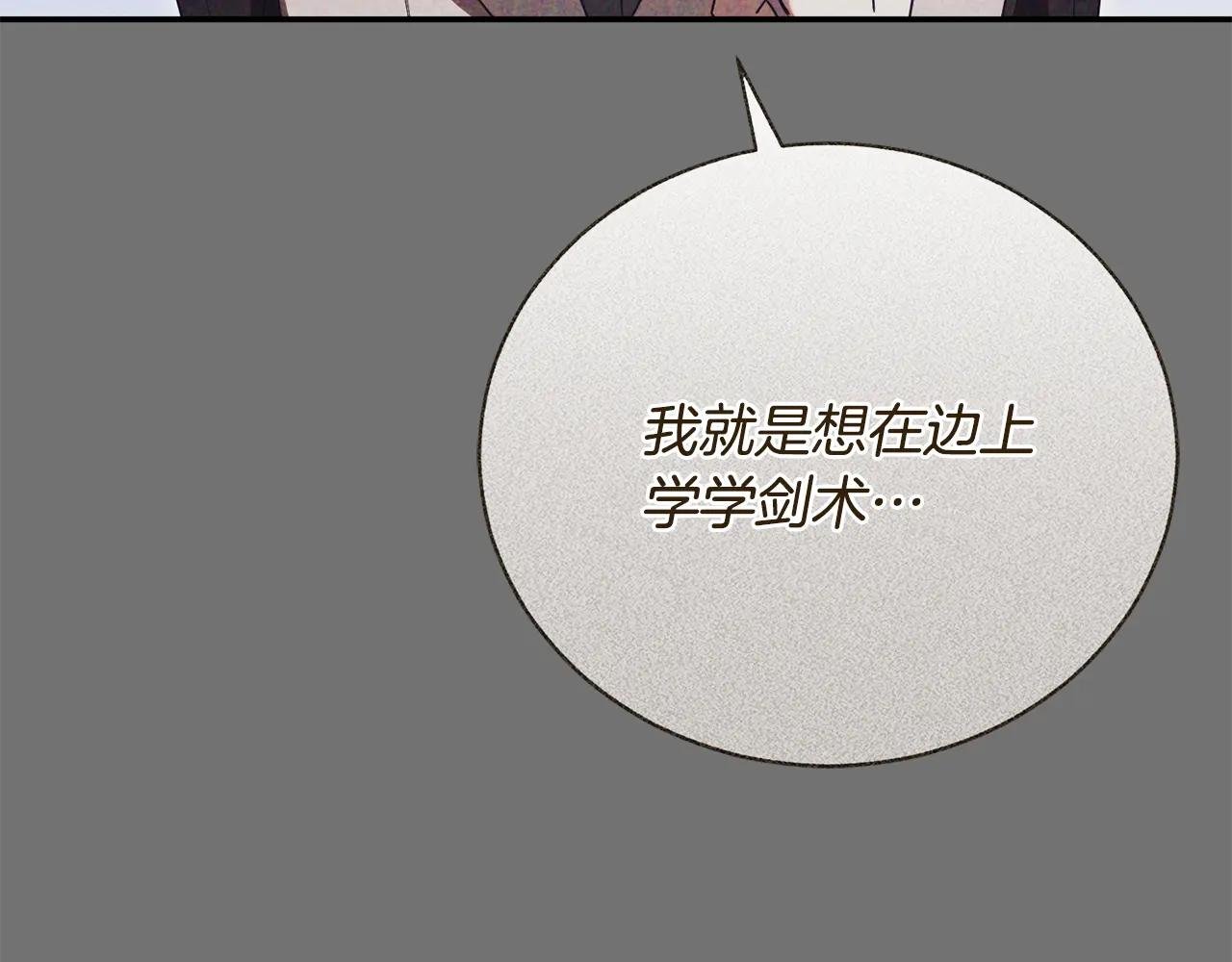 第65话 小公爵的决心
