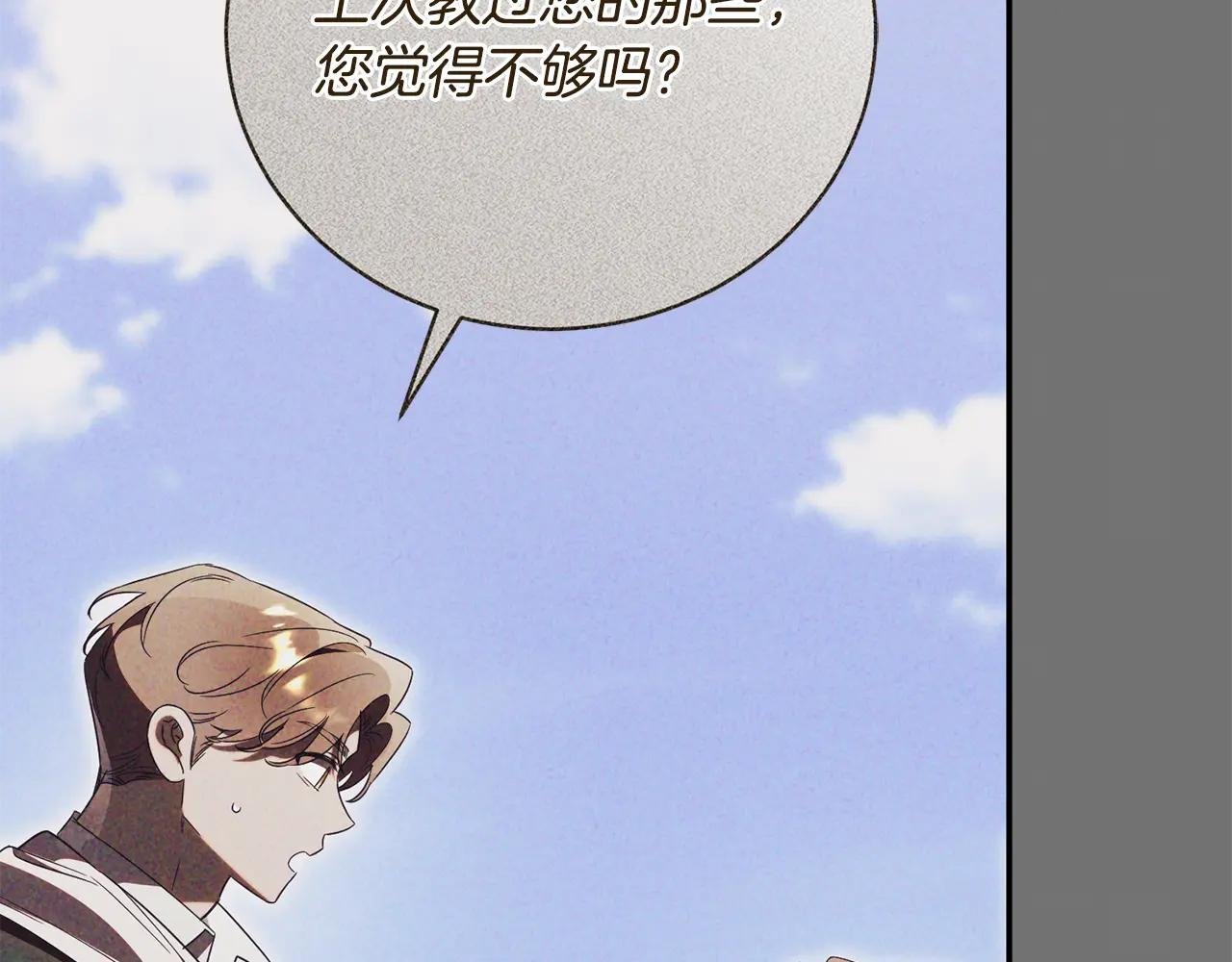 第65话 小公爵的决心