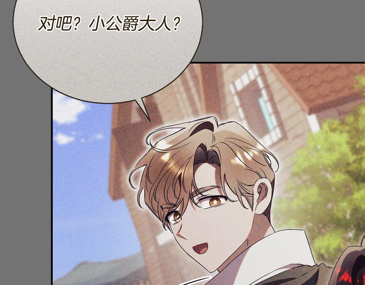 第65话 小公爵的决心