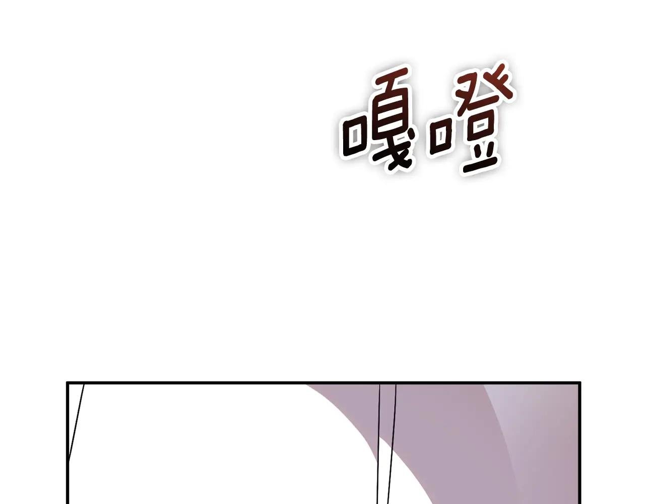 第67话 皇太子的怀疑