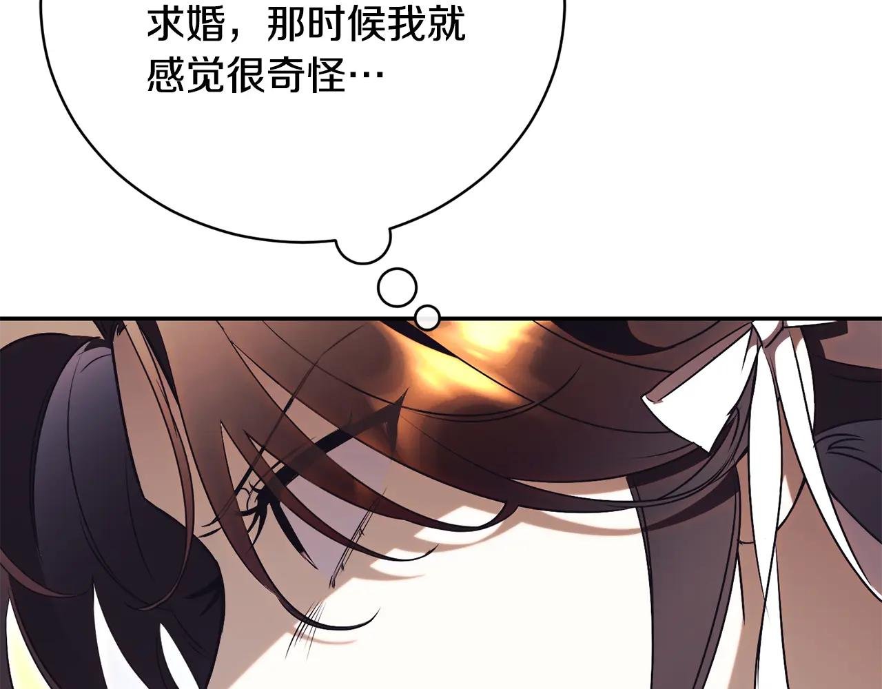 第67话 皇太子的怀疑