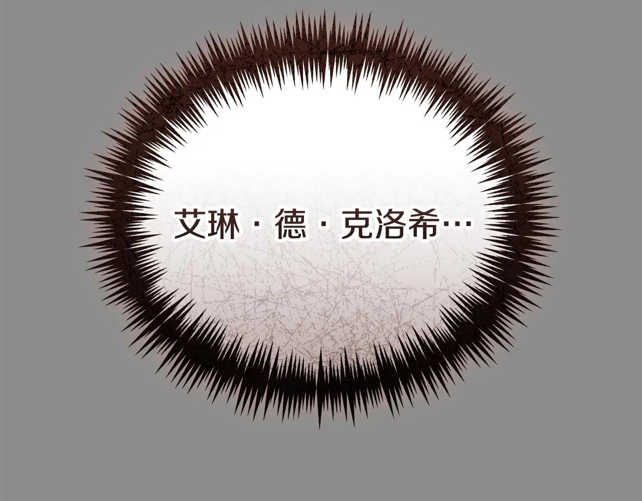 第67话 皇太子的怀疑