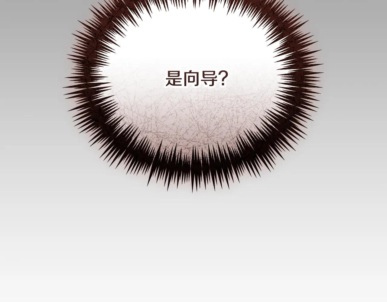 第67话 皇太子的怀疑