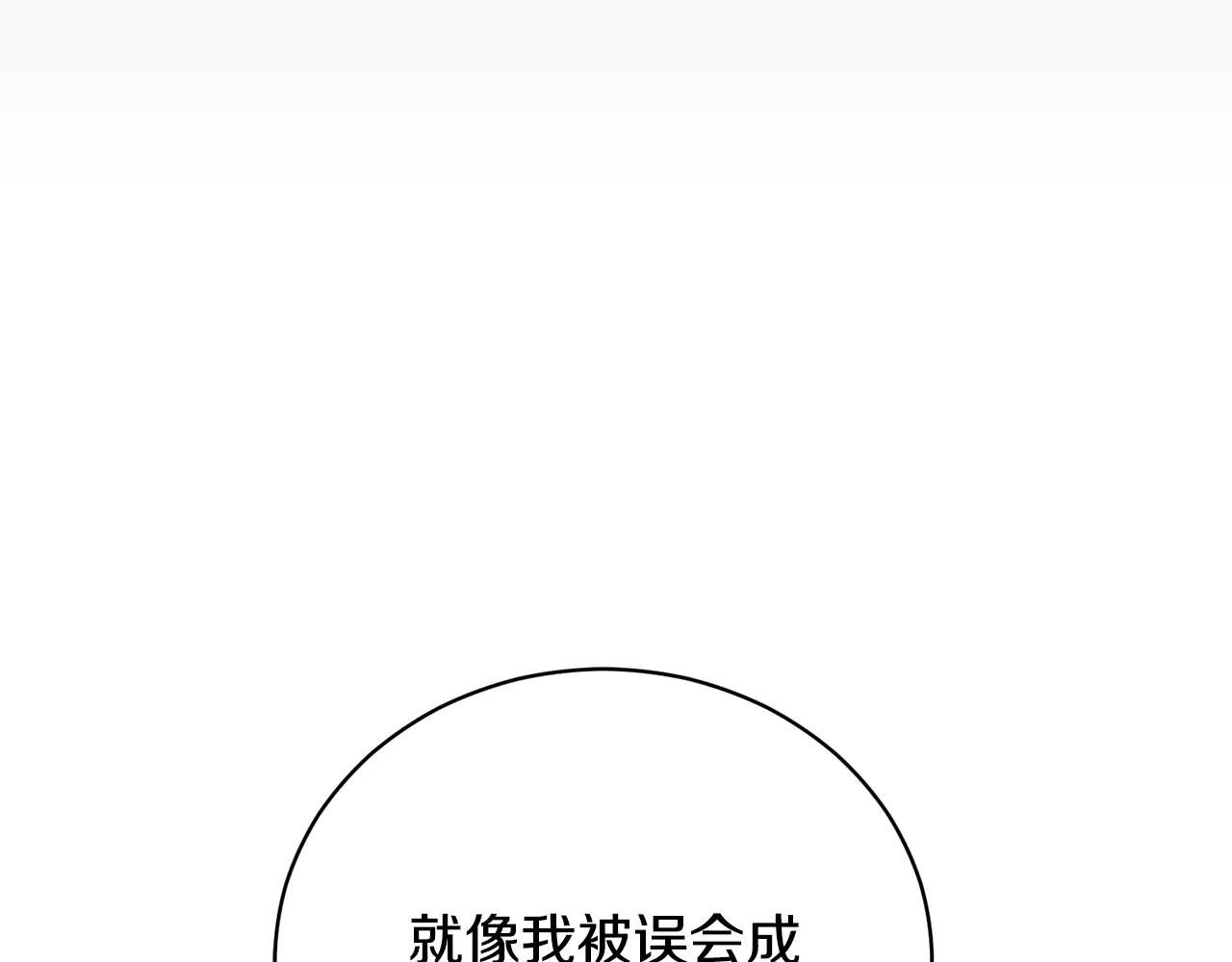 第67话 皇太子的怀疑
