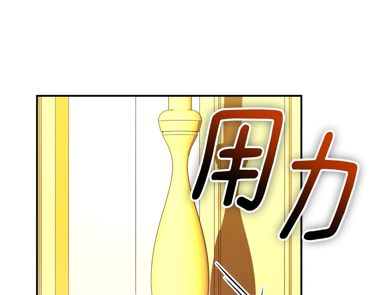 第67话 皇太子的怀疑