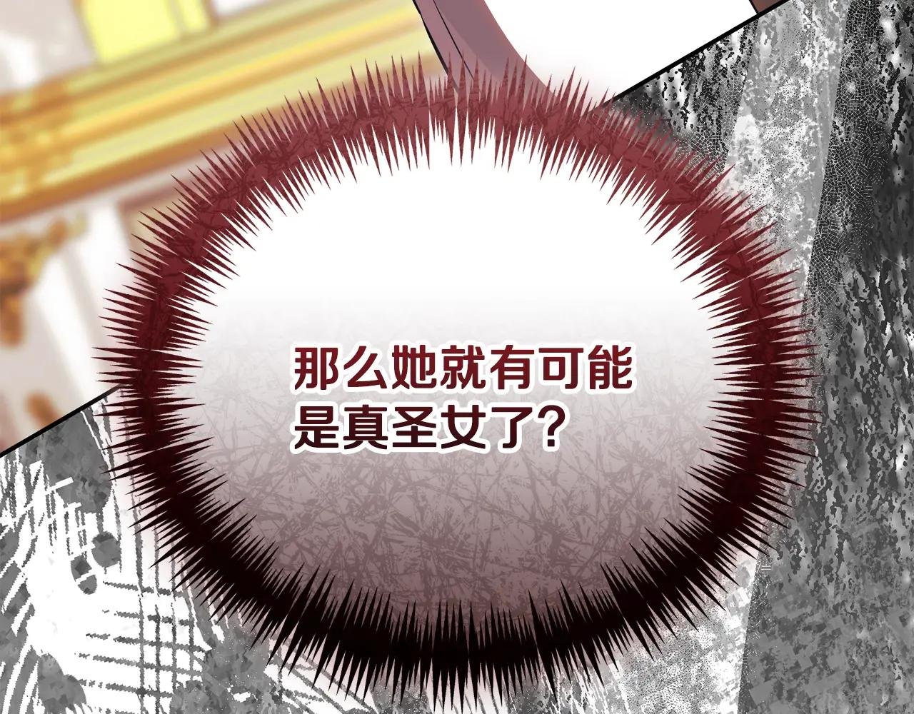 第67话 皇太子的怀疑