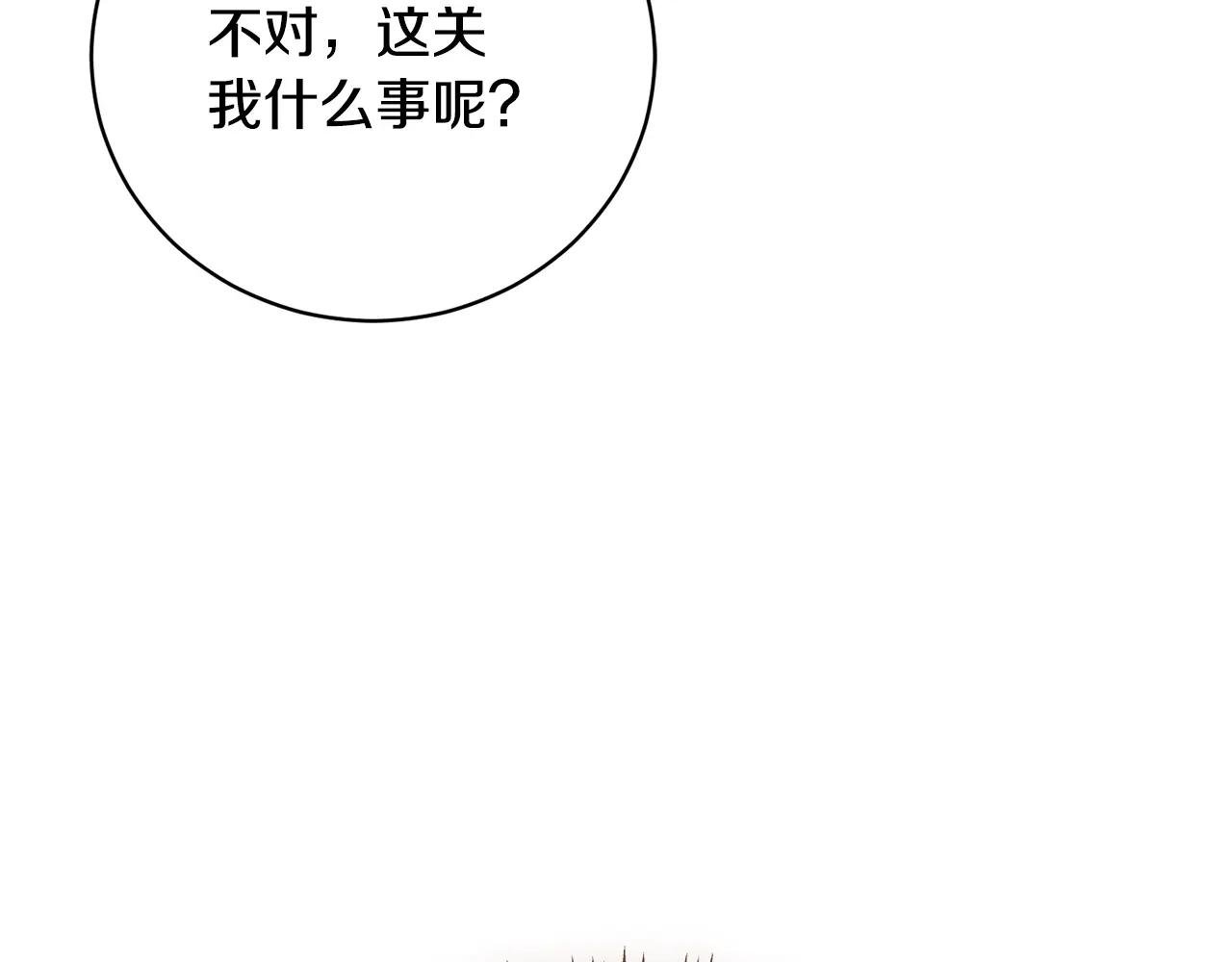 第67话 皇太子的怀疑