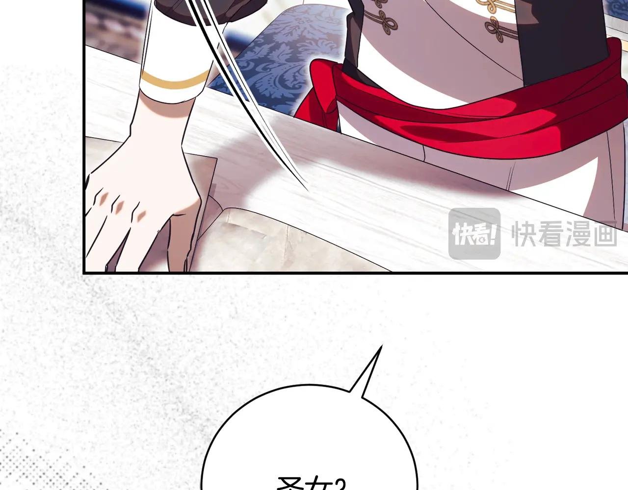 第67话 皇太子的怀疑