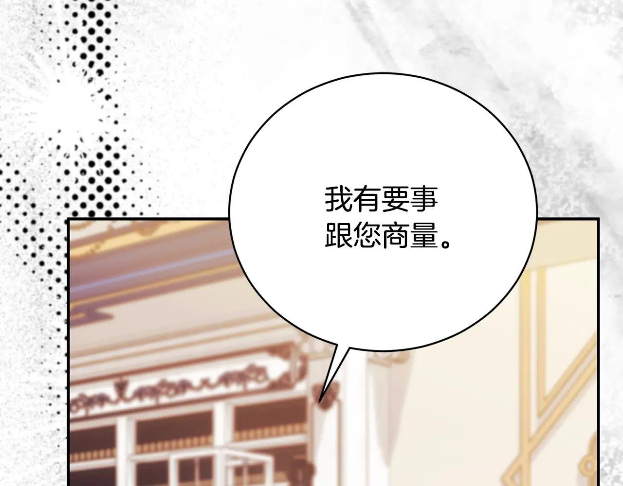 第67话 皇太子的怀疑
