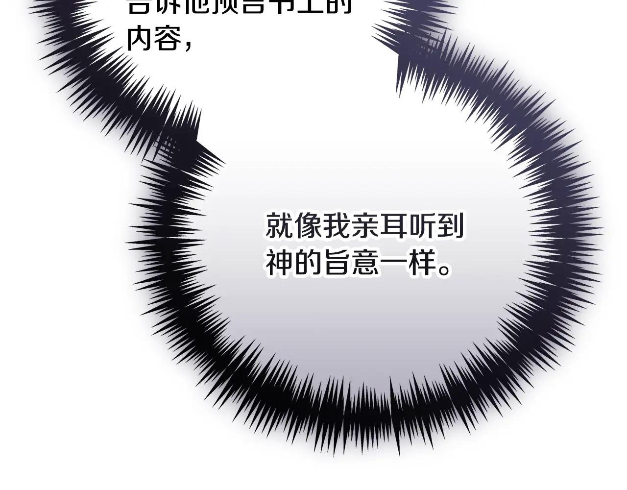 第67话 皇太子的怀疑