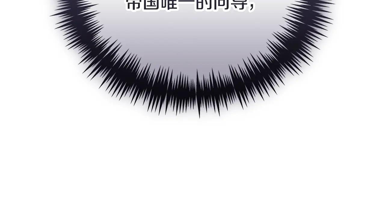 第67话 皇太子的怀疑