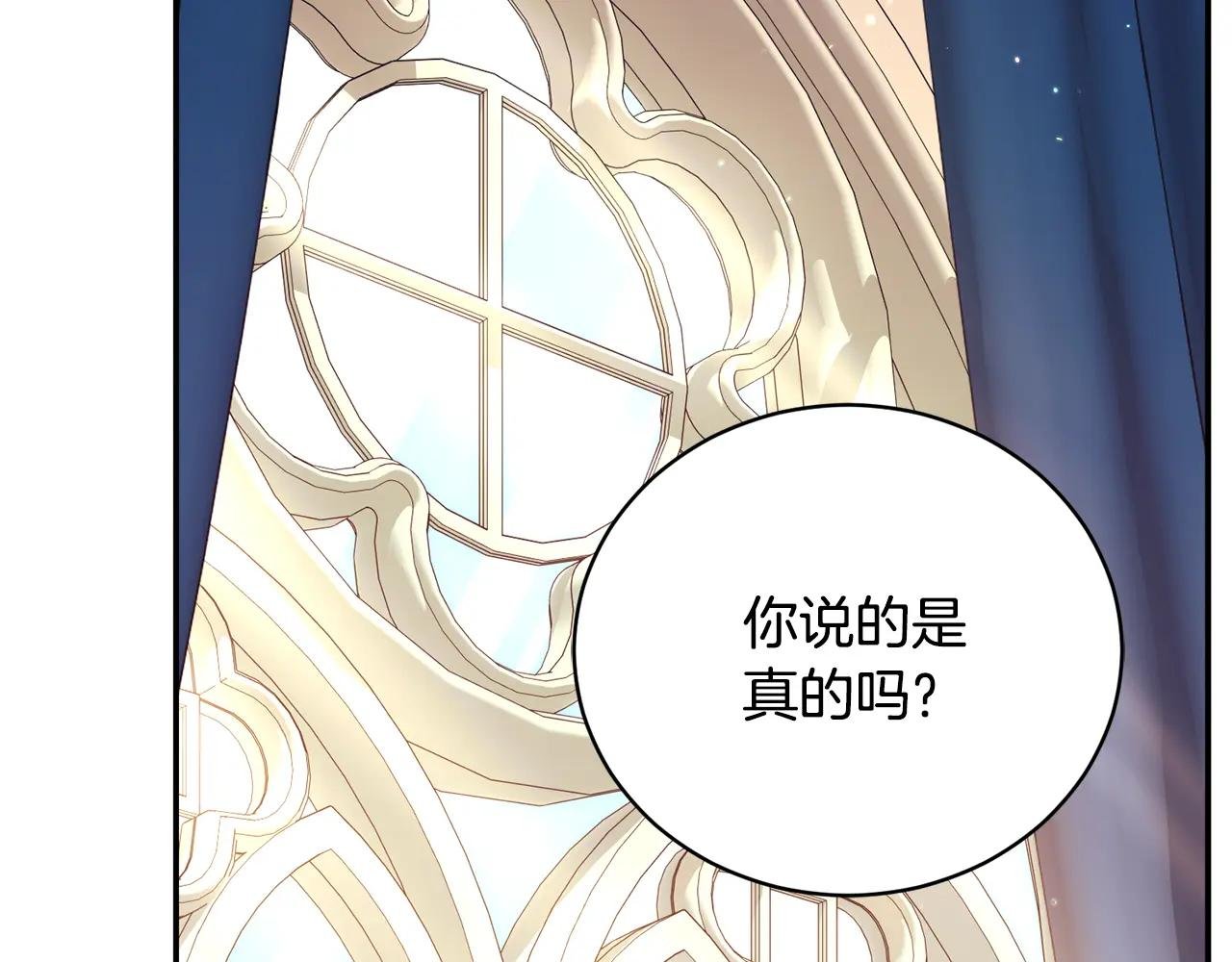 第67话 皇太子的怀疑