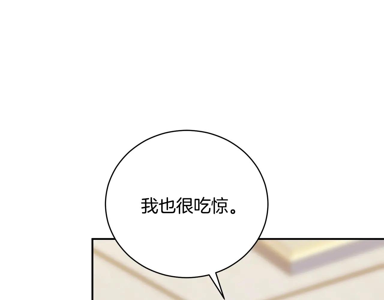 第67话 皇太子的怀疑