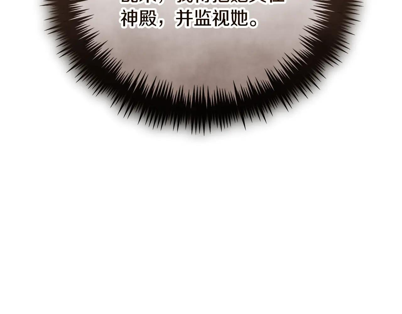 第67话 皇太子的怀疑