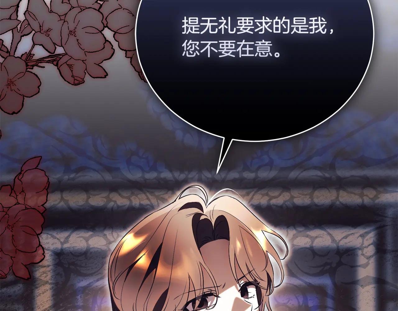 第67话 皇太子的怀疑