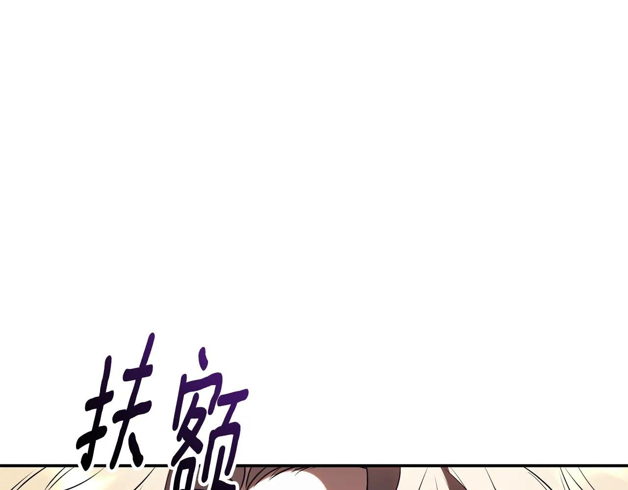 第67话 皇太子的怀疑