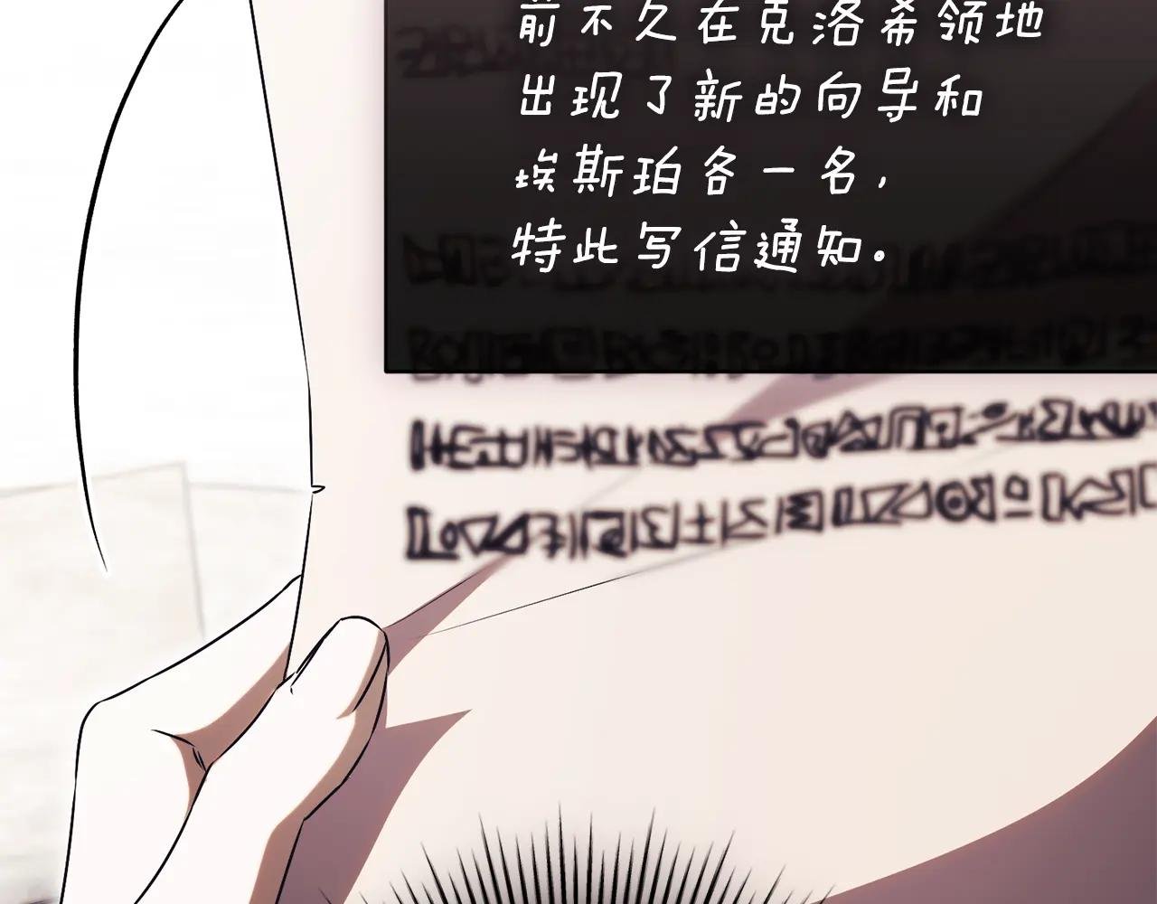 第67话 皇太子的怀疑