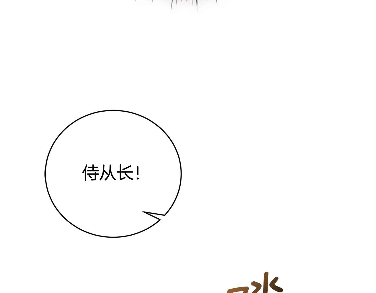 第67话 皇太子的怀疑