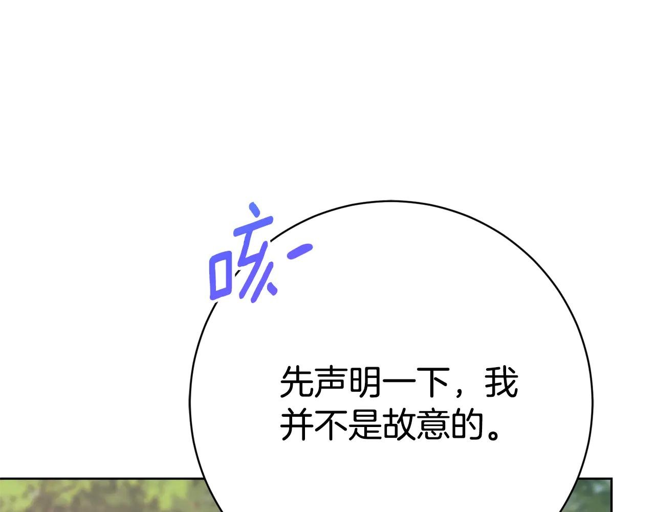 第7话 身份要暴露？