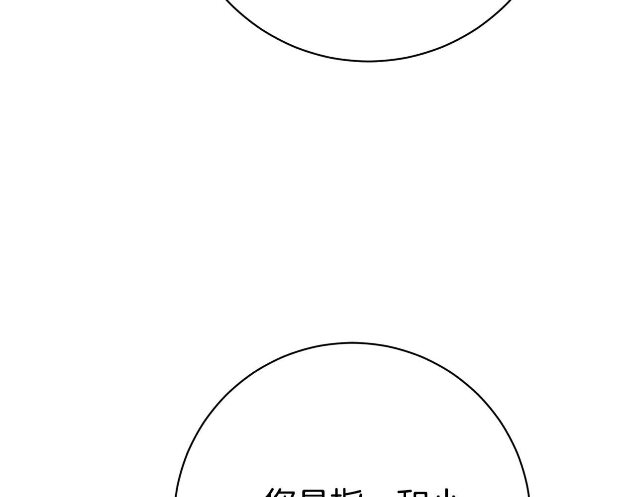 第7话 身份要暴露？