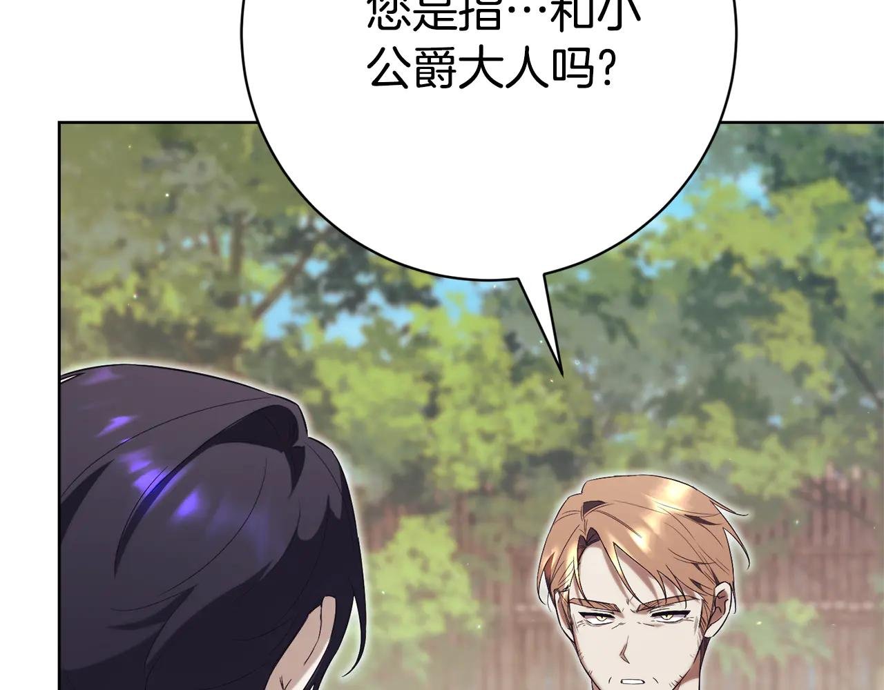 第7话 身份要暴露？