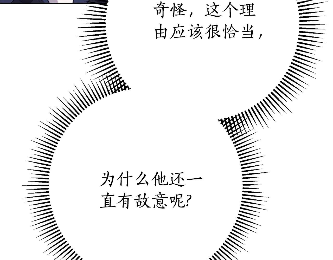 第7话 身份要暴露？