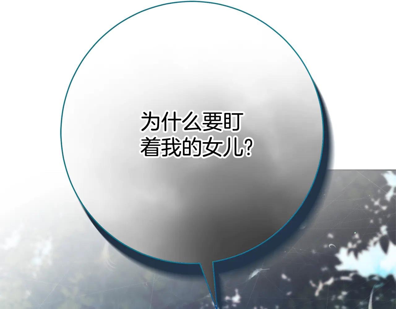第7话 身份要暴露？