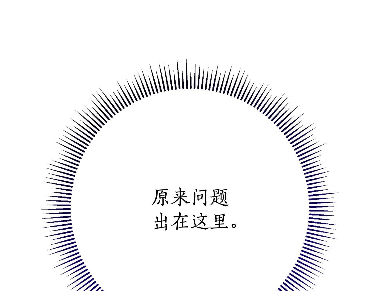 第7话 身份要暴露？