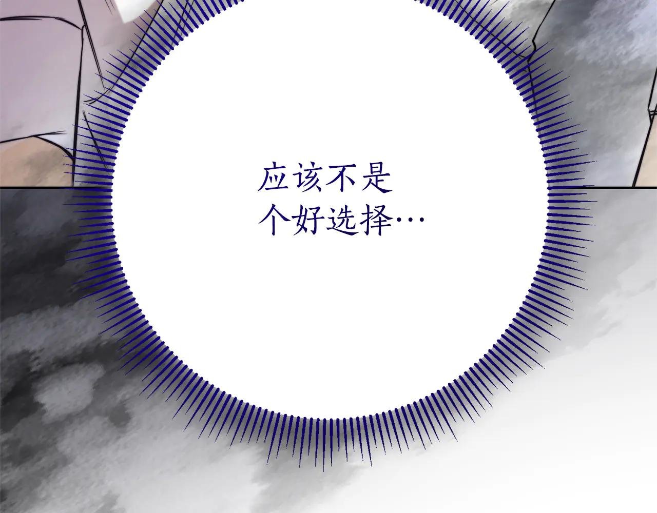 第7话 身份要暴露？