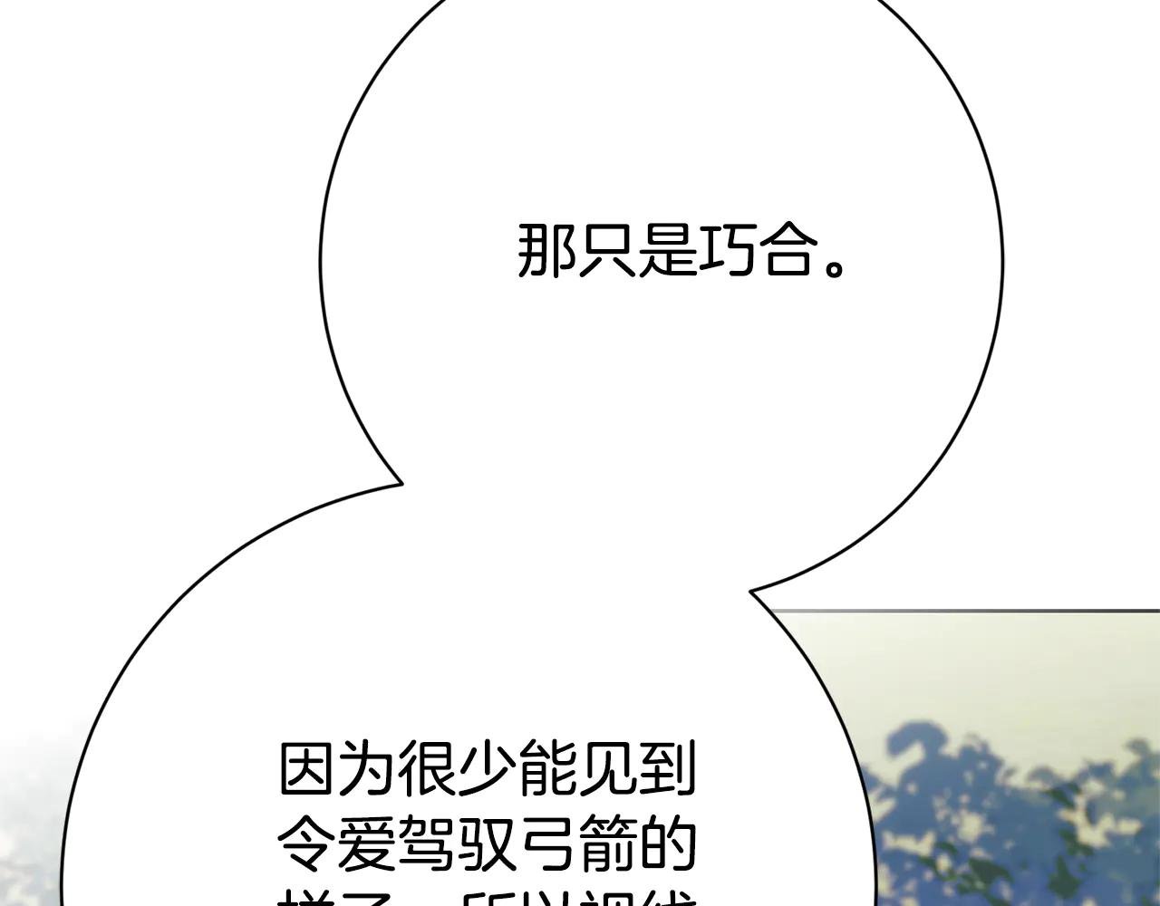 第7话 身份要暴露？