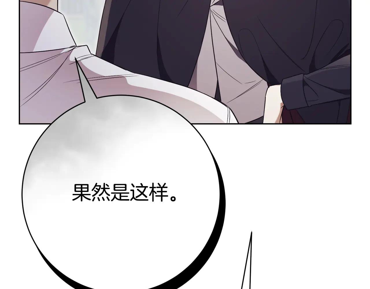 第7话 身份要暴露？