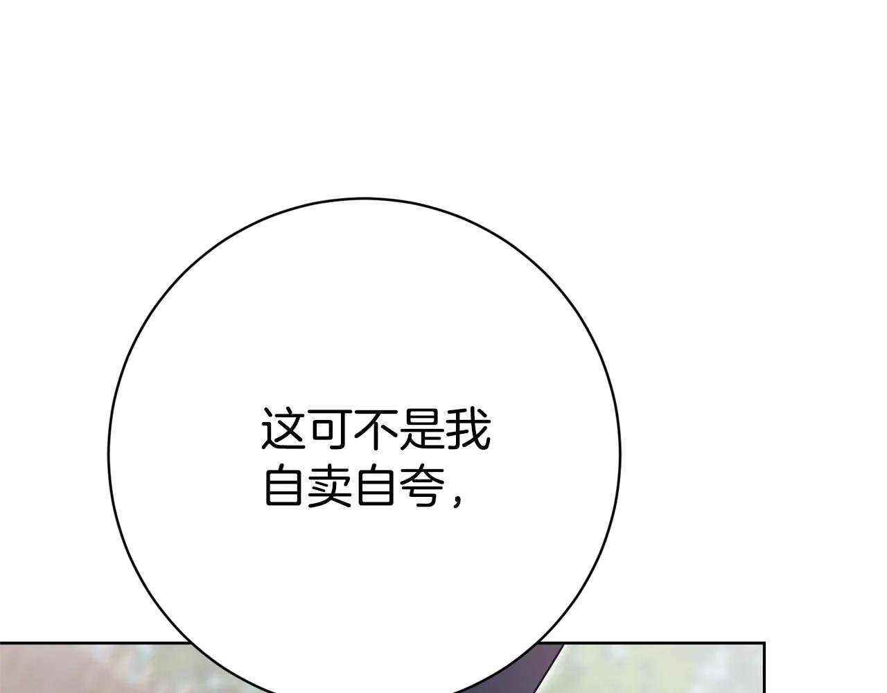 第7话 身份要暴露？
