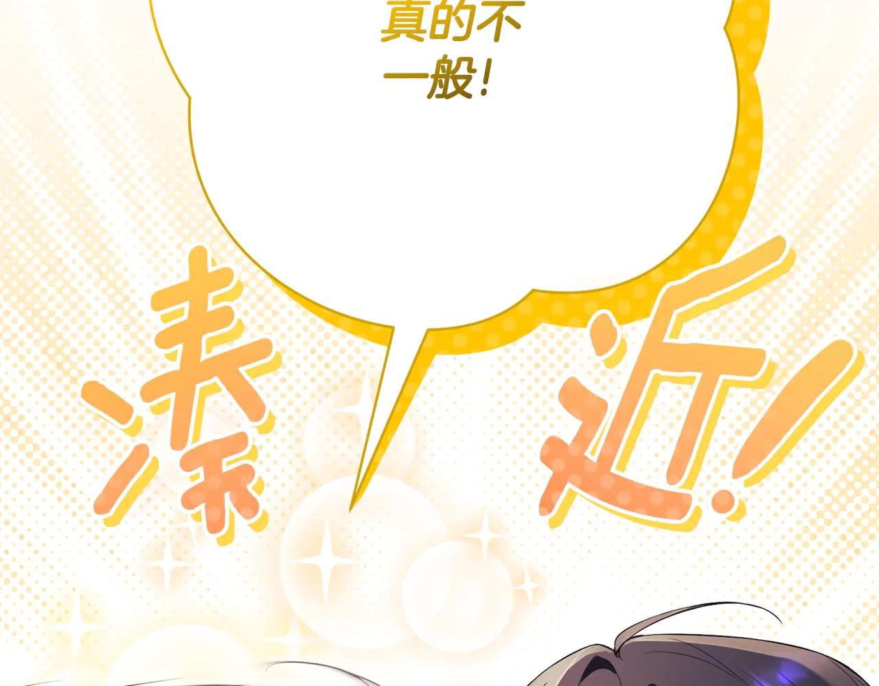第7话 身份要暴露？