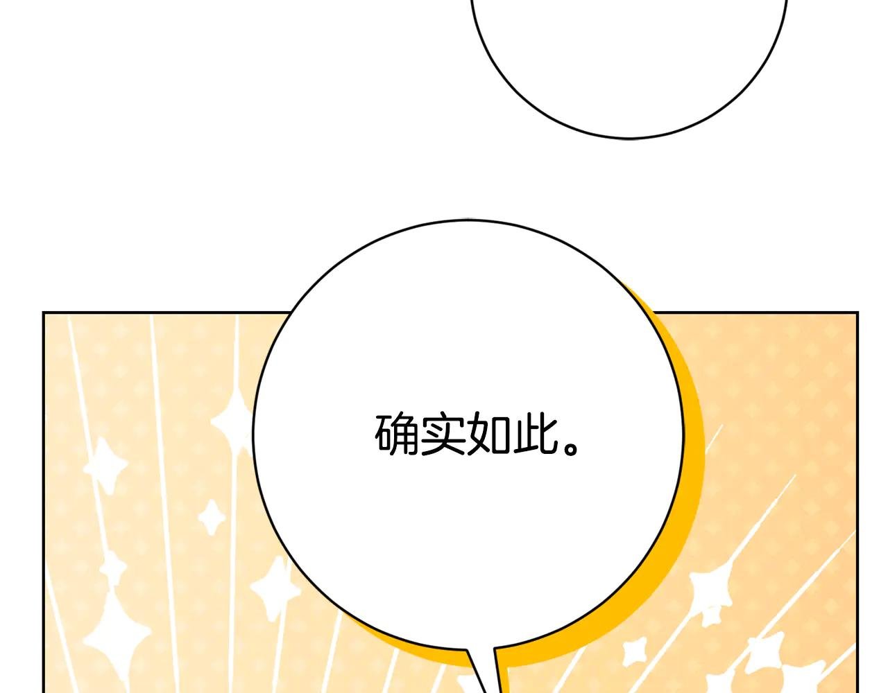 第7话 身份要暴露？