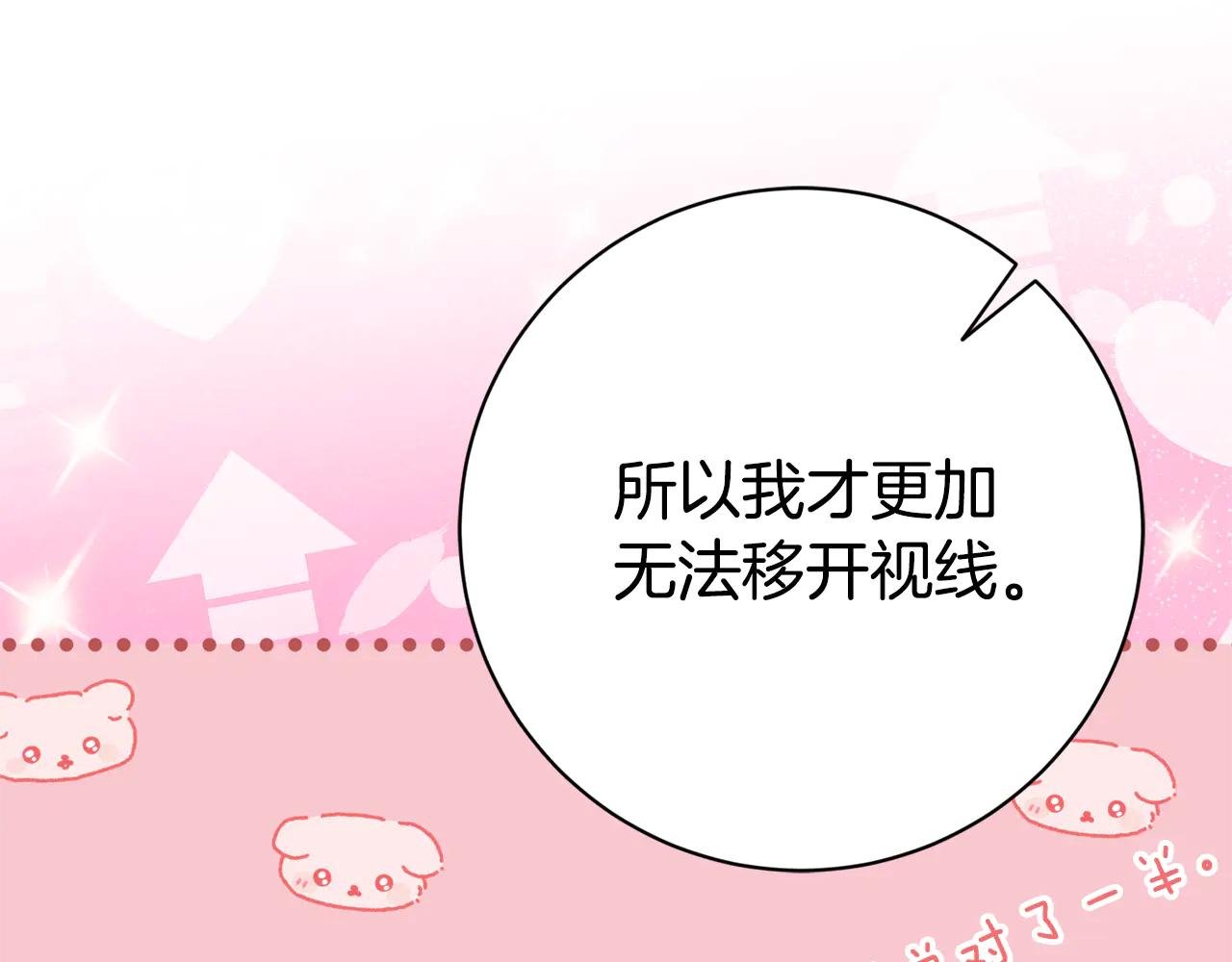 第7话 身份要暴露？