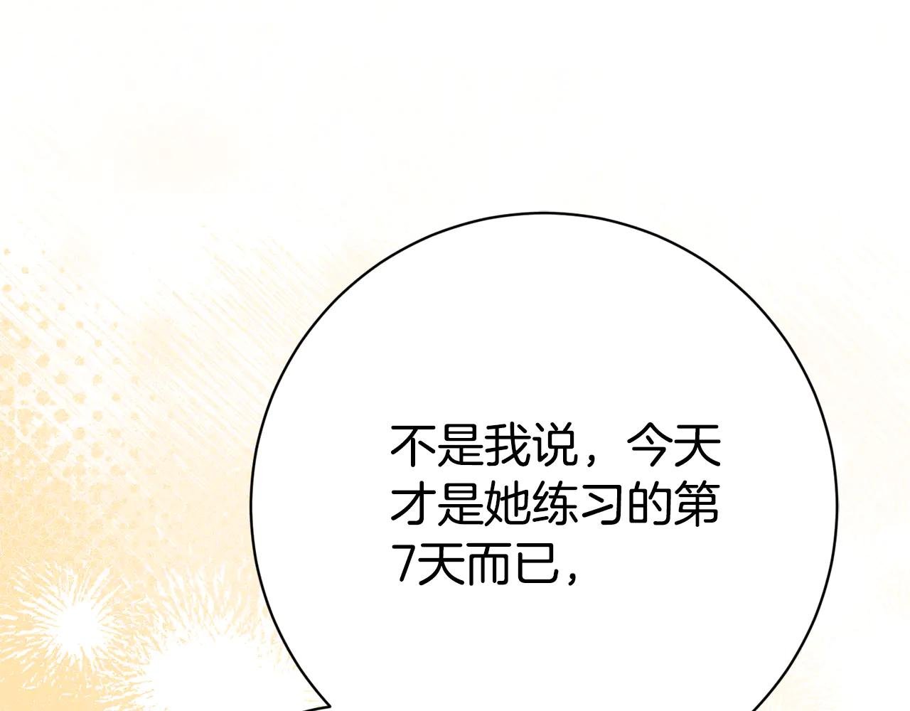 第7话 身份要暴露？