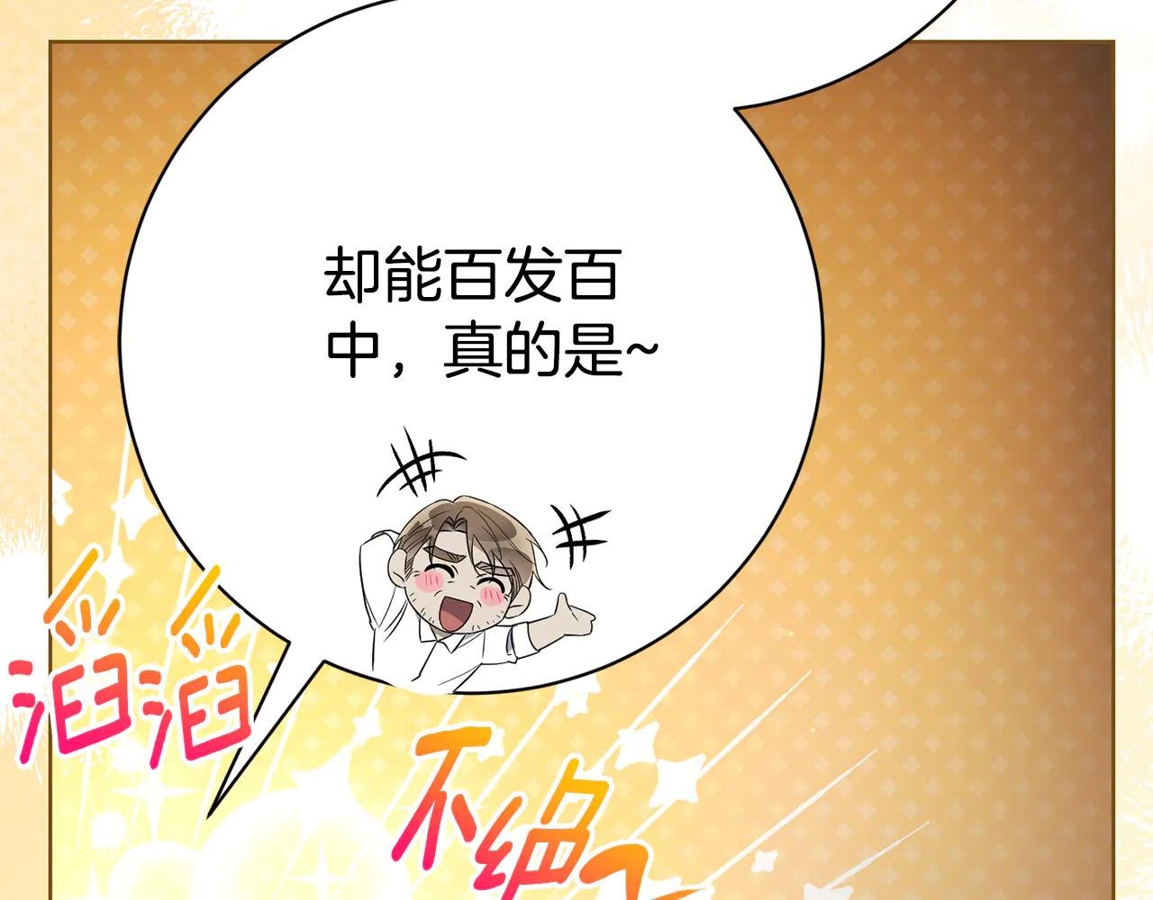 第7话 身份要暴露？