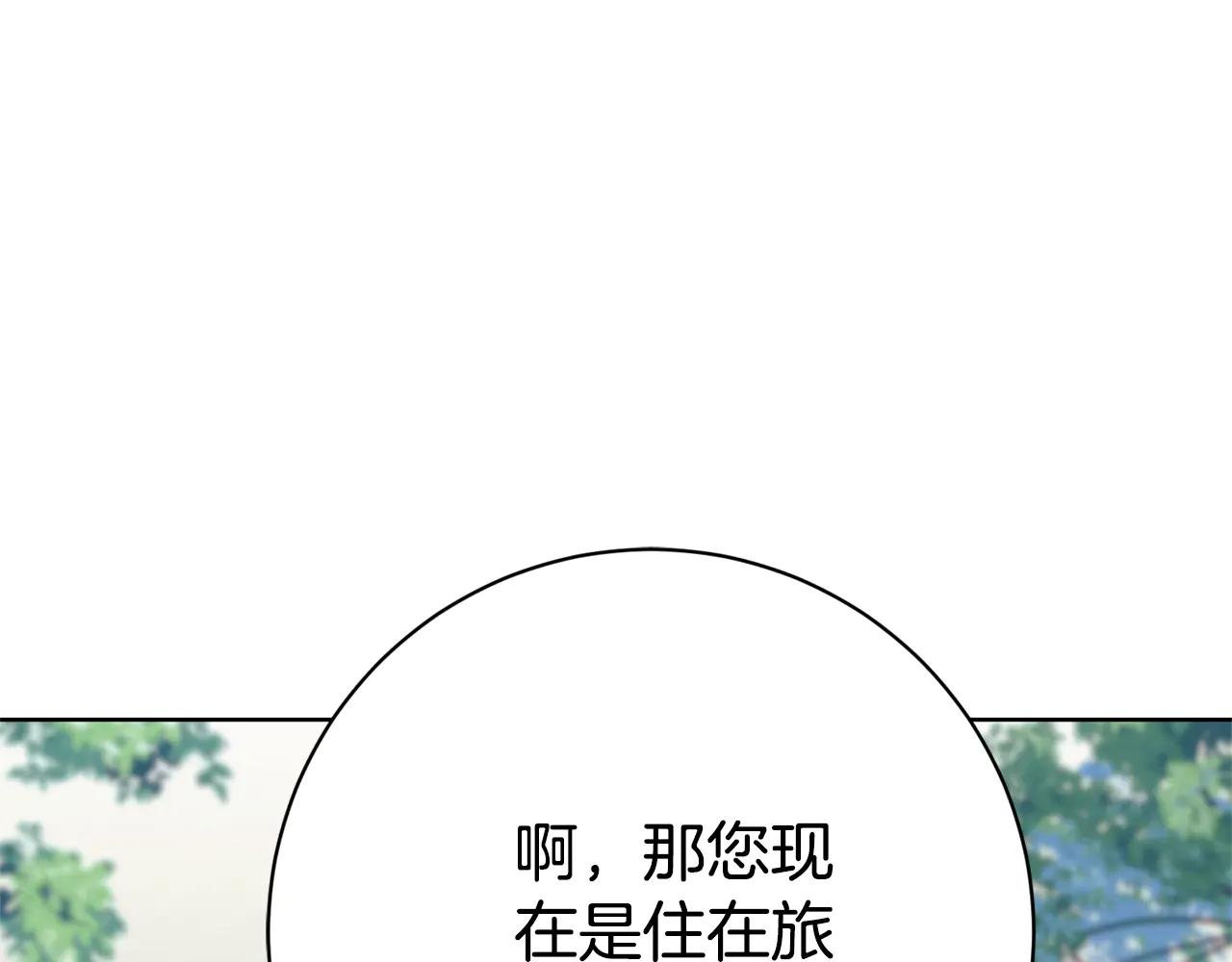 第7话 身份要暴露？