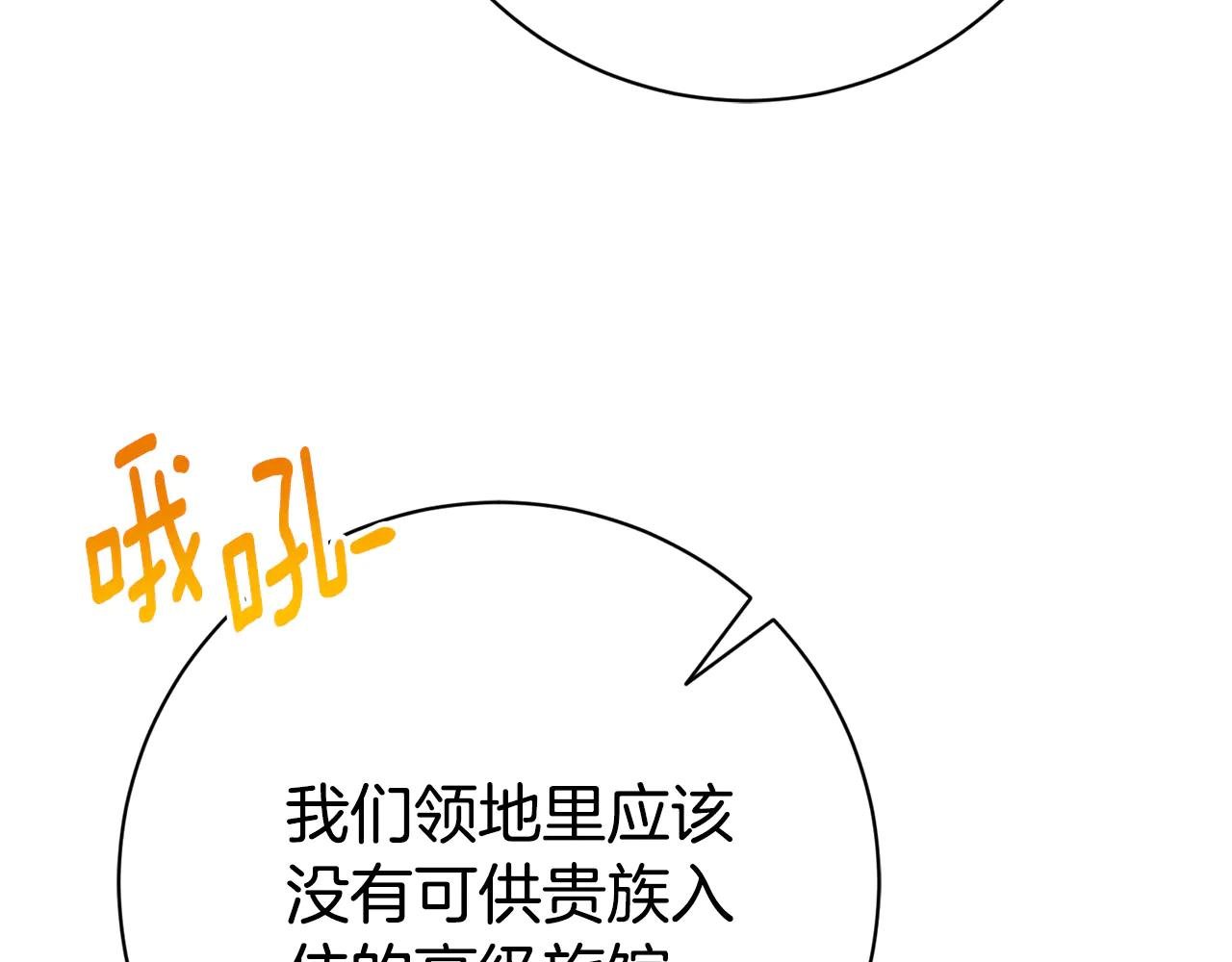 第7话 身份要暴露？