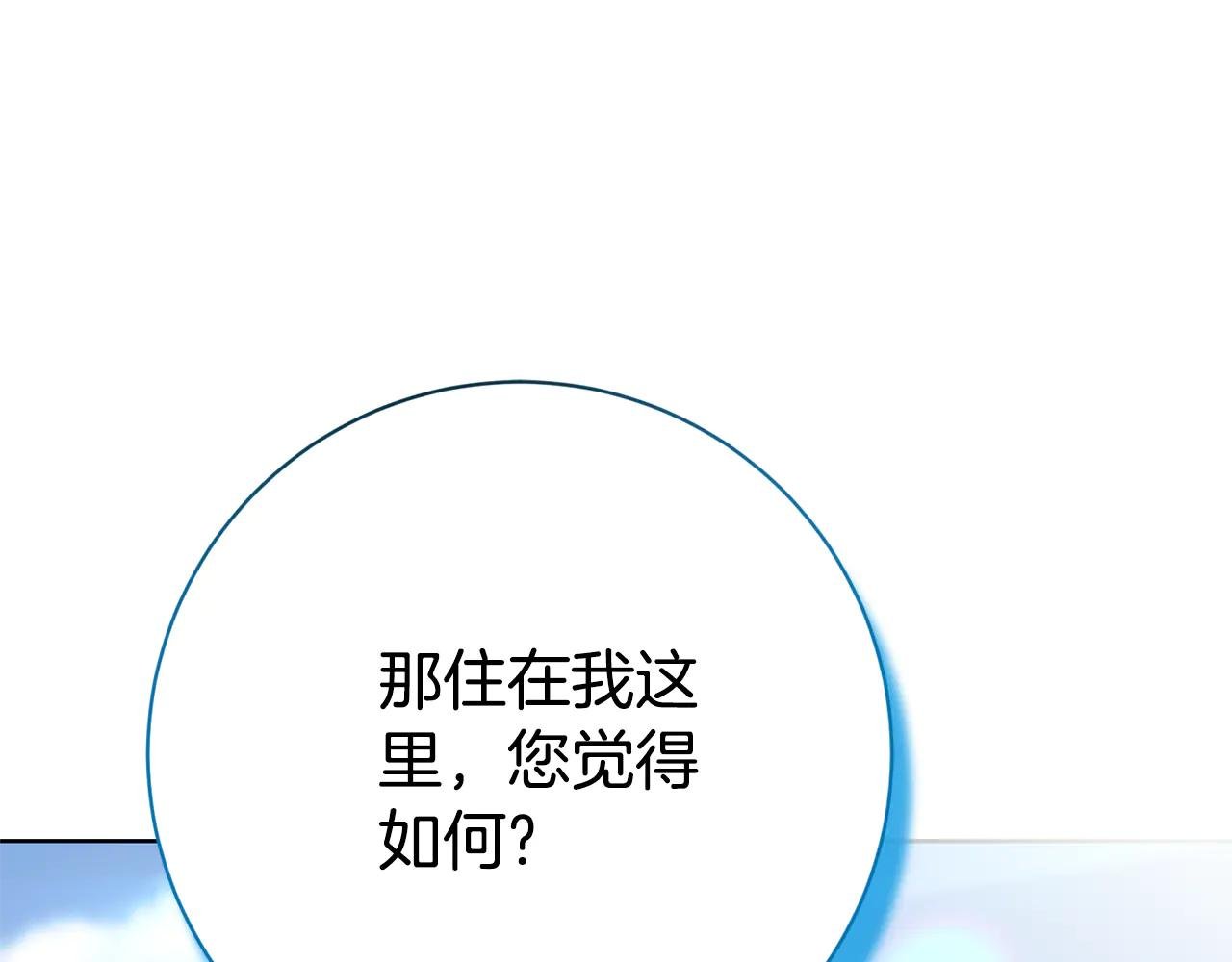 第7话 身份要暴露？