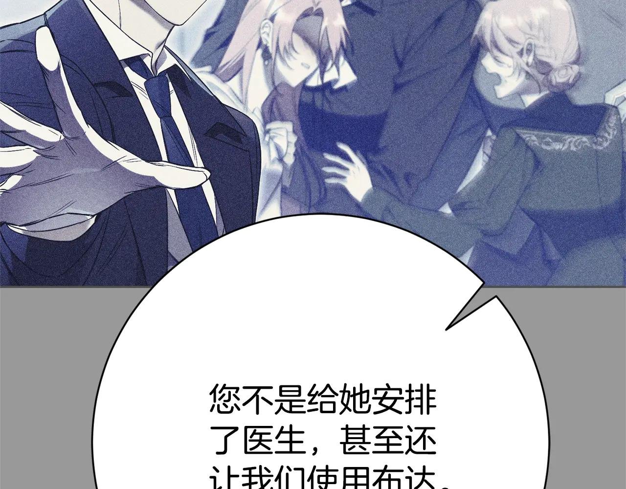 第7话 身份要暴露？